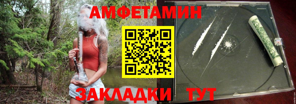 Печора  Amphetamine  Вход с VPN  OMG сайт  АМФЕТАМИН 97% 