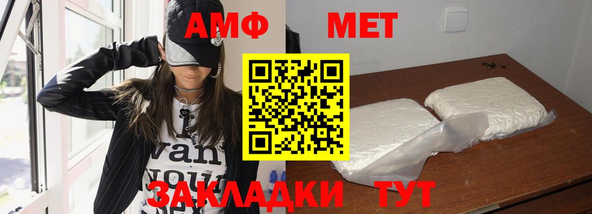 Amphetamine VHQ Печора