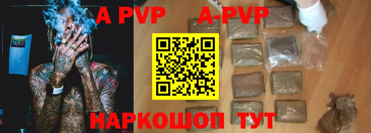 Печора  Alpha-PVP мука  Альфа ПВП СК  Вход с VPN 
