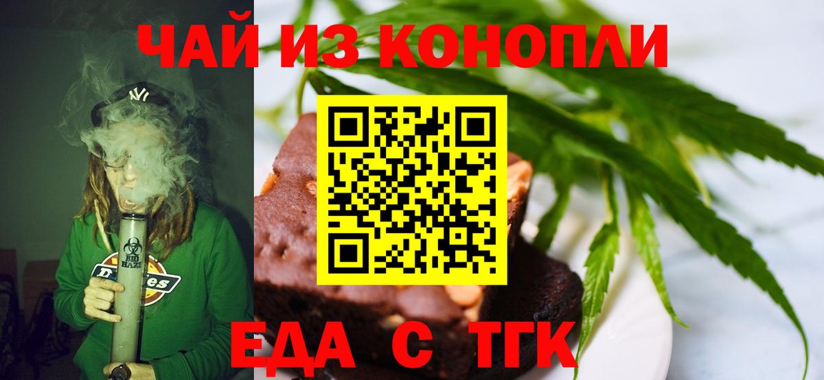 Печора  Еда ТГК конопля  Вход с VPN 