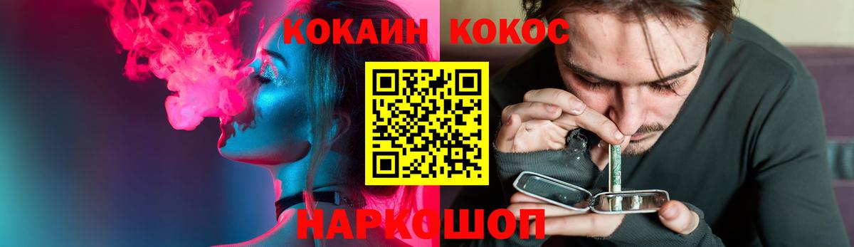 Кокаин Fish Scale  КОКАИН  Кокаин Fish Scale  Печора  Вход с VPN 