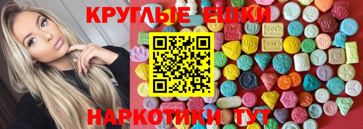 Печора  Ecstasy 280 MDMA  маркетплейс наркотические препараты  Вход с VPN  Ecstasy ешки  Экстази 
