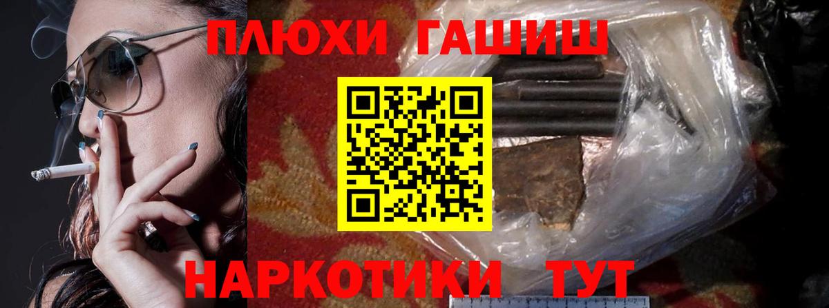 Печора  ГАШ  ГАШ гашик  Вход с VPN  ГАШИШ Premium 