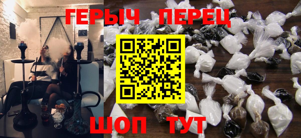ГЕРОИН  Вход с VPN  Печора  ГЕРОИН хмурый 