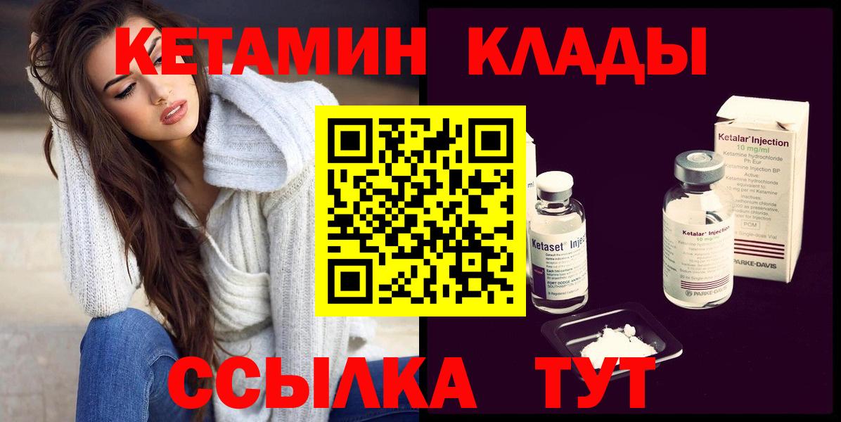 Кетамин VHQ  Кетамин ketamine  Вход с VPN  Печора 