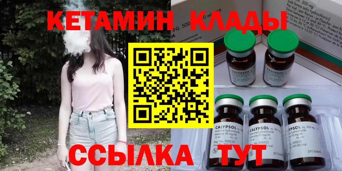Кетамин VHQ Печора