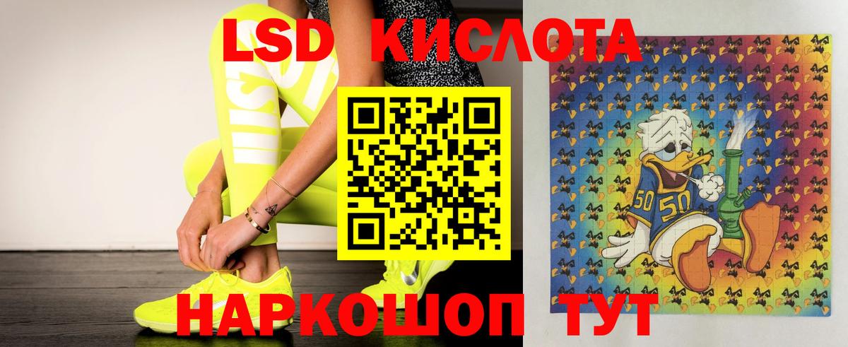 Лсд 25 экстази кислота Печора