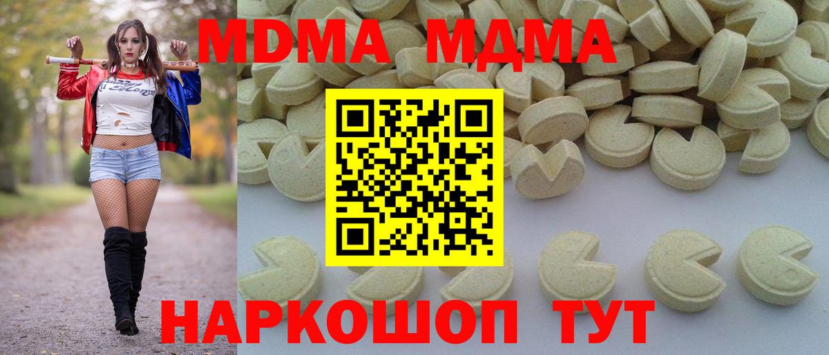 MDMA Molly  Вход с VPN  Печора  MDMA  МДМА VHQ 