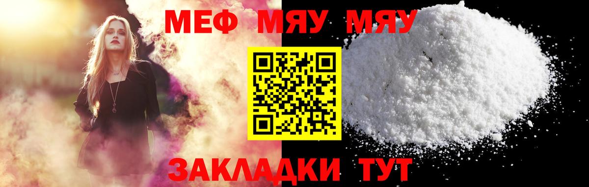 МЕФ мука Печора