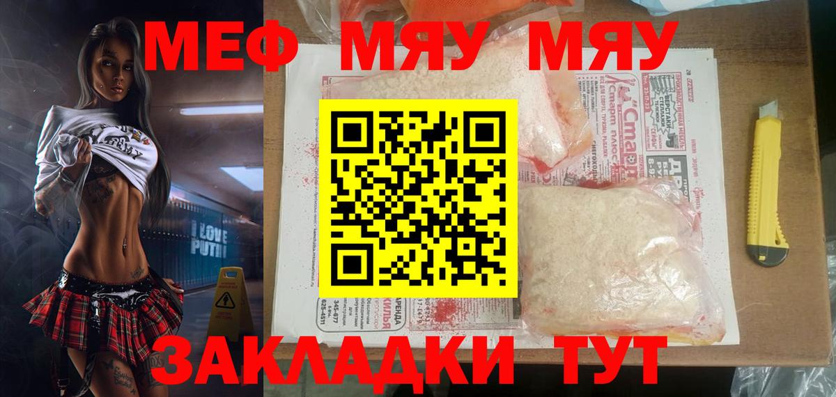 MEGA как зайти  Вход с VPN  Печора  МЯУ-МЯУ мука  МЯУ-МЯУ 