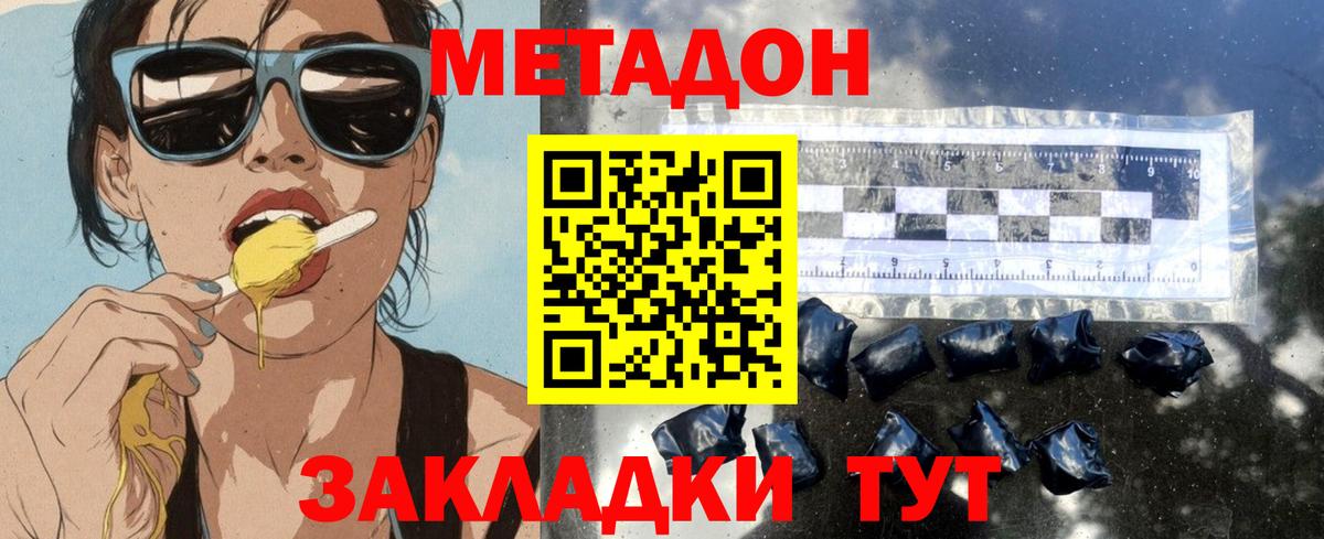 Метадон белоснежный  Метадон мёд  Печора  Вход с VPN 