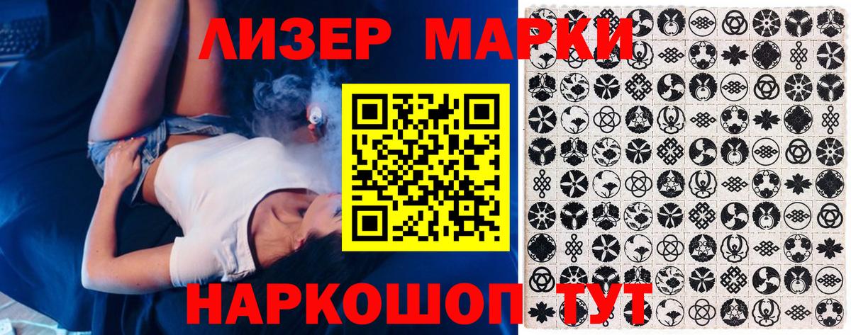 Печора  Наркотические марки 1500мкг  Вход с VPN 