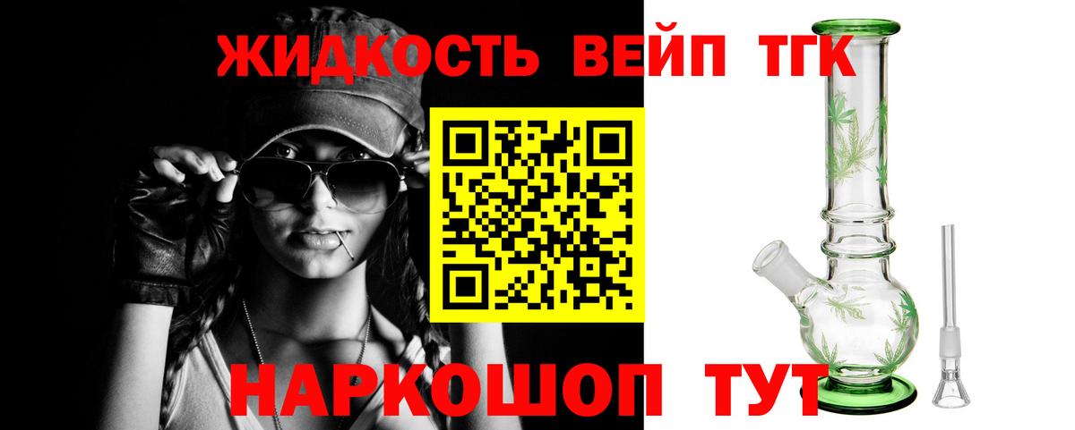 ТГК гашишное масло Печора