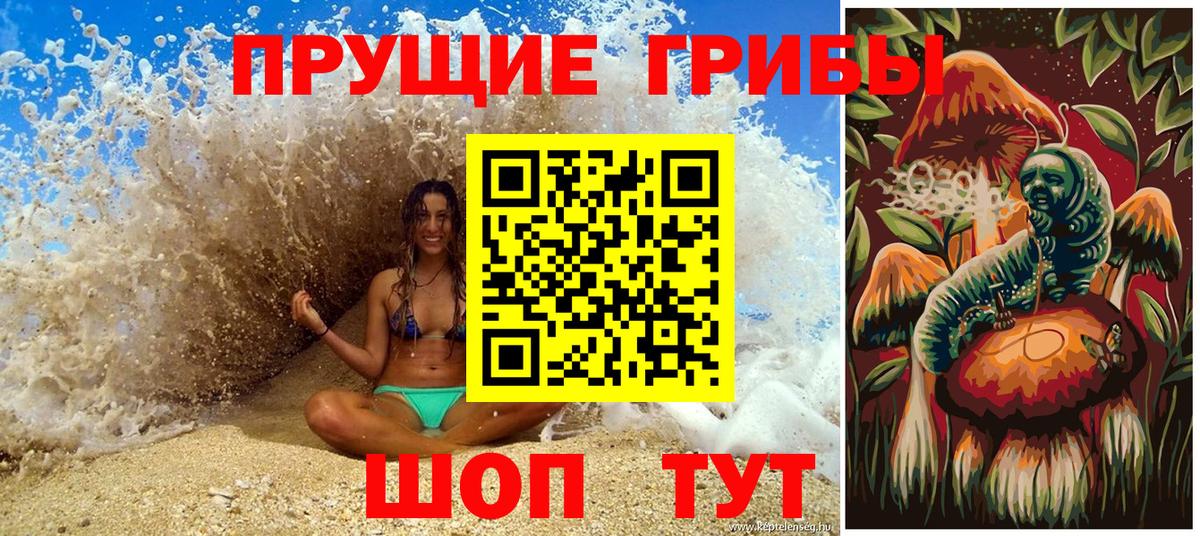 Галлюциногенные грибы Magic Shrooms Печора